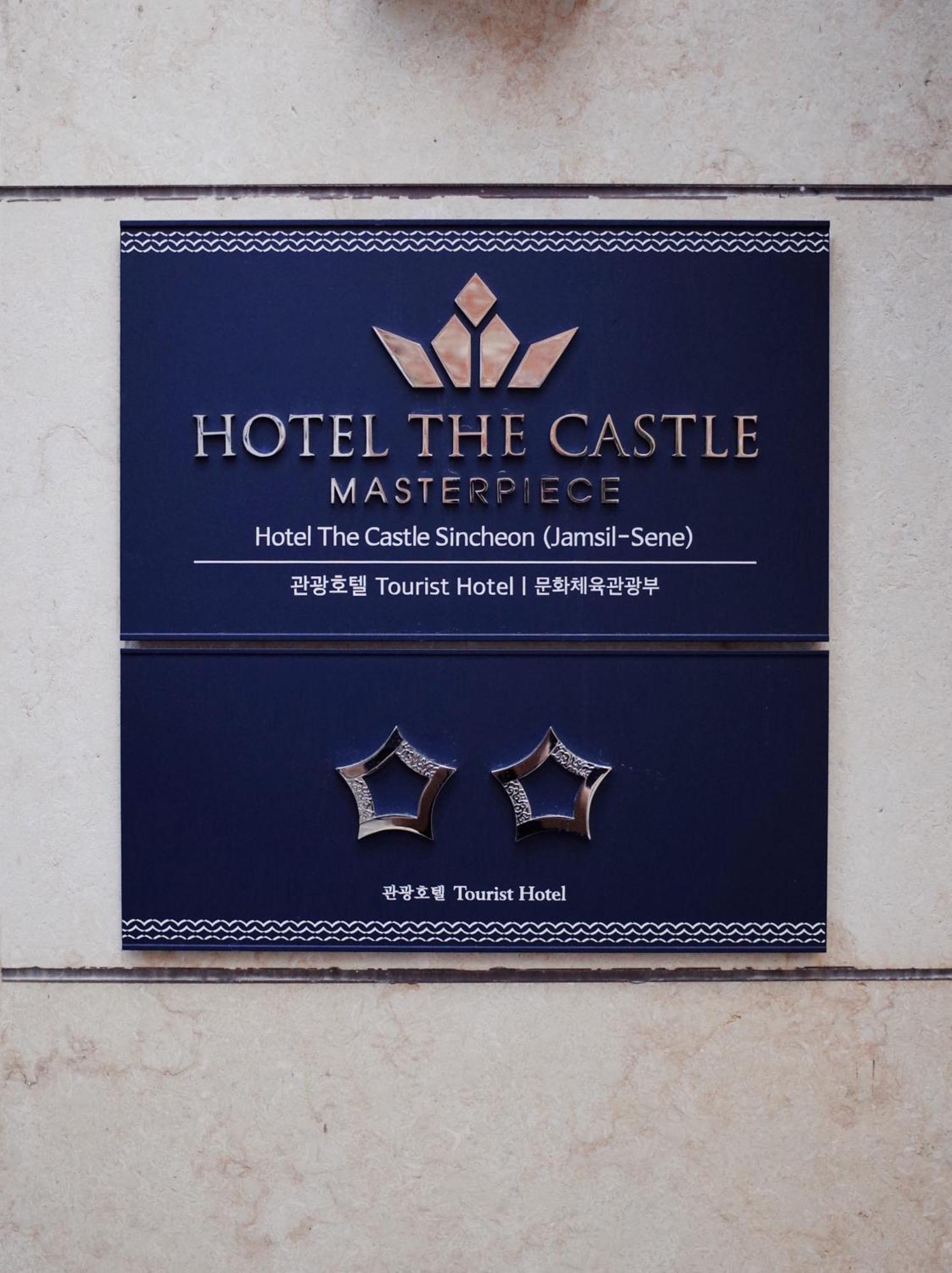 Hotel The Castle Jamsil-Sene Soul Exteriér fotografie